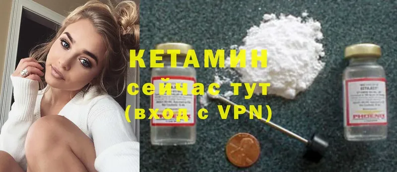 купить наркотики цена  Арамиль  Кетамин ketamine 