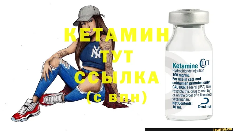 КЕТАМИН ketamine Арамиль